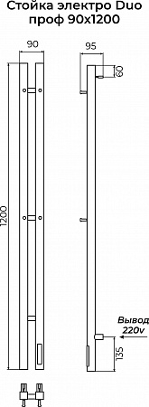 Стойка электро ДУО (DUO) проф 1200 КС ГРАФИТ TERMINUS Стерлитамак - фото 3