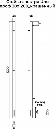 Стойка электро УНО (UNO) проф 1200 КС 9003 матовый TERMINUS Стерлитамак - фото 3