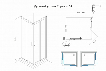 Душевой уголок слайдер Terminus Соренто 05 900х900х2000  квадрат хром Стерлитамак - фото 3