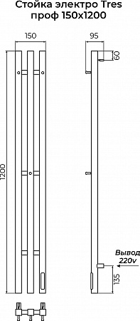 Стойка электро ТРЭ (TRES) проф 1200 КС 9005 матовый TERMINUS Стерлитамак - фото 3