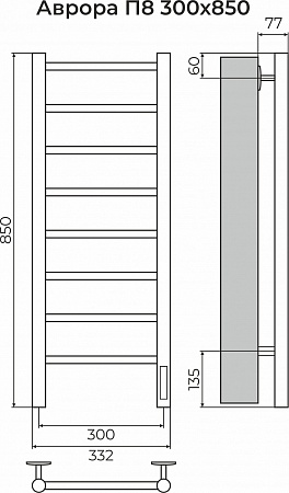 Аврора П8 300х850 Электро (quick touch) Полотенцесушитель TERMINUS Стерлитамак - фото 3