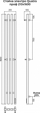 Стойка электро КВАТРО проф1600 КС RAL 9003 матовый TERMINUS Стерлитамак - фото 3
