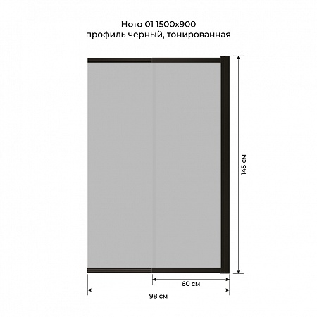 Шторка на ванну слайдер Terminus Ното 01 1500х900 проф.черный, тонированная Стерлитамак - фото 6