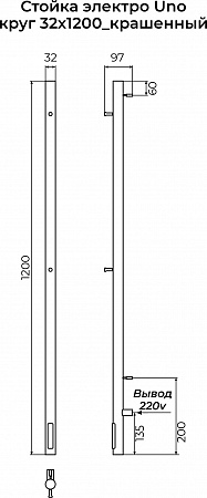 Стойка электро УНО (UNO) круг 1200 КС 9005 матовый TERMINUS Стерлитамак - фото 3