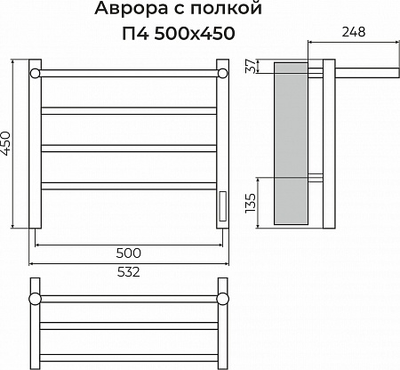 Аврора с/п П4 500х450 Электро (quick touch) Полотенцесушитель TERMINUS Стерлитамак - фото 3