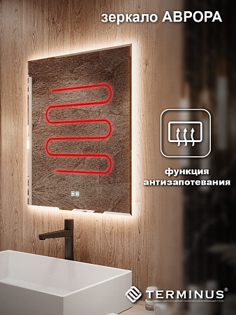 Зеркало с LED подсветкой Терминус Аврора 700*600 quick touch Стерлитамак - фото 5