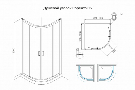 Душевой уголок слайдер Terminus Соренто 06 1000х1000х2000  четверть круга чёрный Стерлитамак - фото 3