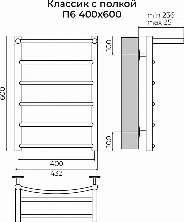Классик с полкой П6 400х600 Полотенцесушитель TERMINUS Стерлитамак - фото 3