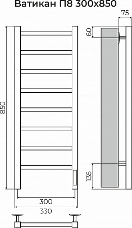 Ватикан П8 300х850 Электро (quick touch) Полотенцесушитель TERMINUS Стерлитамак - фото 3