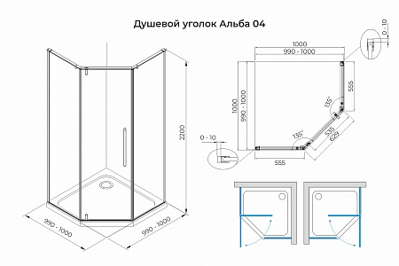 Душевой уголок распашной Terminus Альба 04 1000х1000х2200  трапеция чёрный Стерлитамак - фото 3