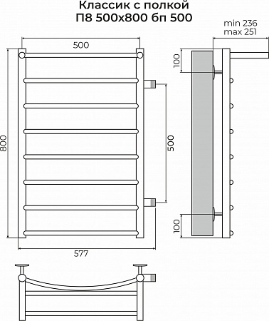 Классик с полкой П8 500х800 бп500 Полотенцесушитель TERMINUS Стерлитамак - фото 3
