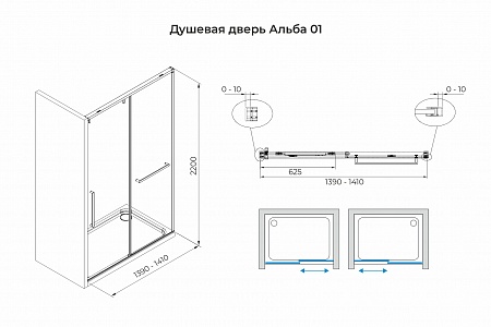 Душевая дверь в нишу слайдер Terminus Альба 01 1400х2200  хром Стерлитамак - фото 3